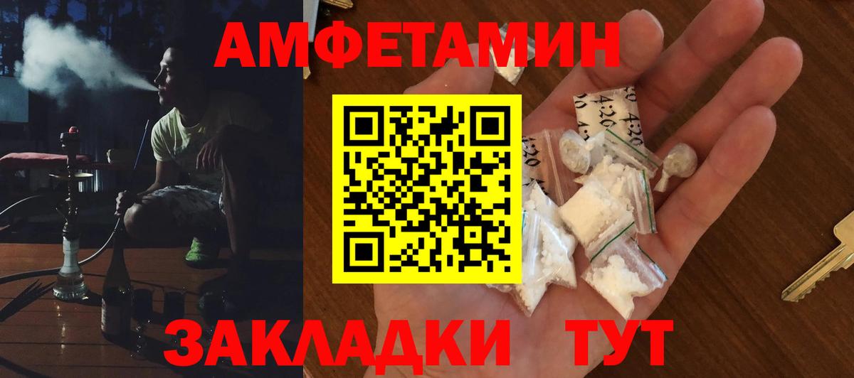 Amphetamine VHQ Моздок