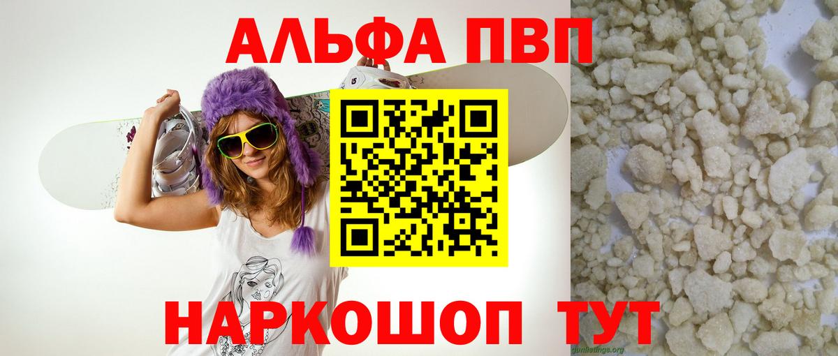 A-PVP СК  А ПВП  Моздок  Вход с VPN  Альфа ПВП VHQ 