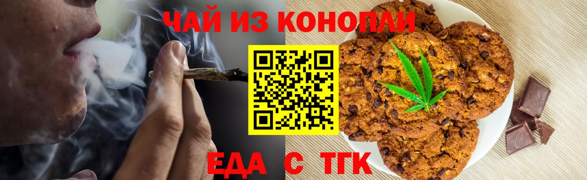 Моздок  Еда ТГК марихуана  Вход с VPN 