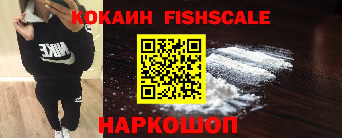 КОКАИН Колумбийский  Кокаин  Моздок  Cocaine Боливия  Вход с VPN 
