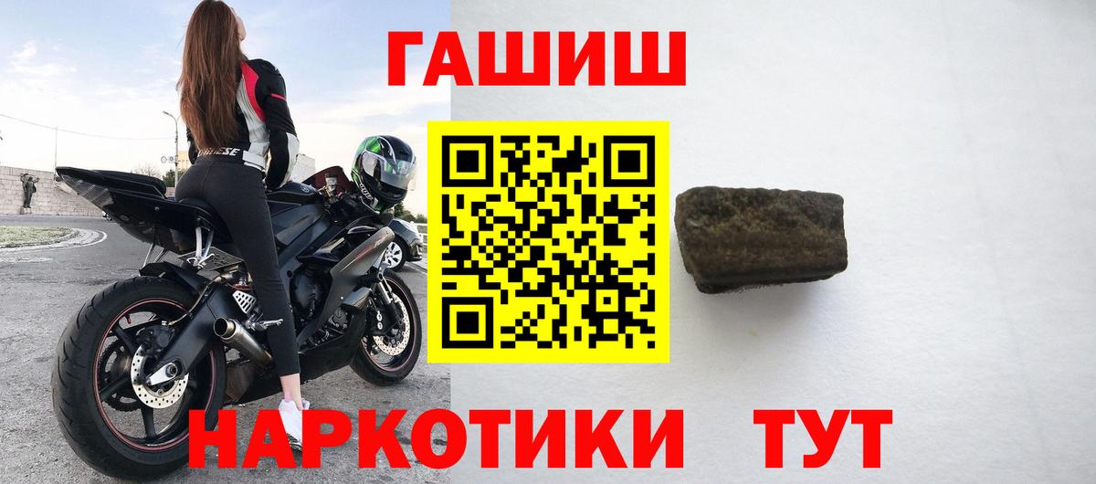 ГАШИШ 40% ТГК  Гашиш  Моздок  Вход с VPN 