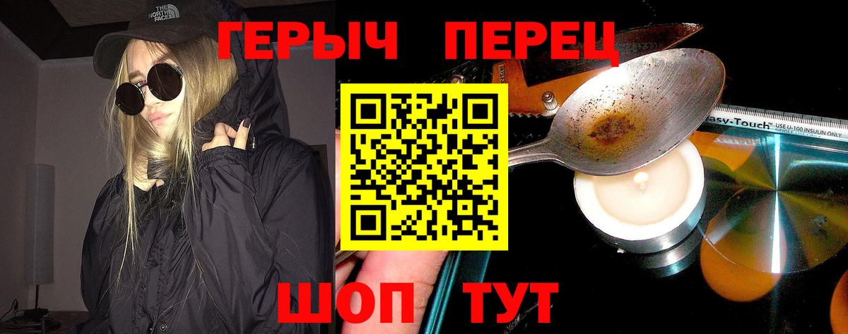 Героин Heroin Моздок