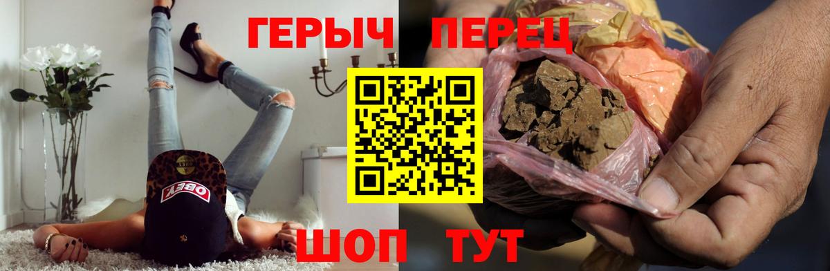 Героин  ГЕРОИН VHQ  Вход с VPN  Моздок 