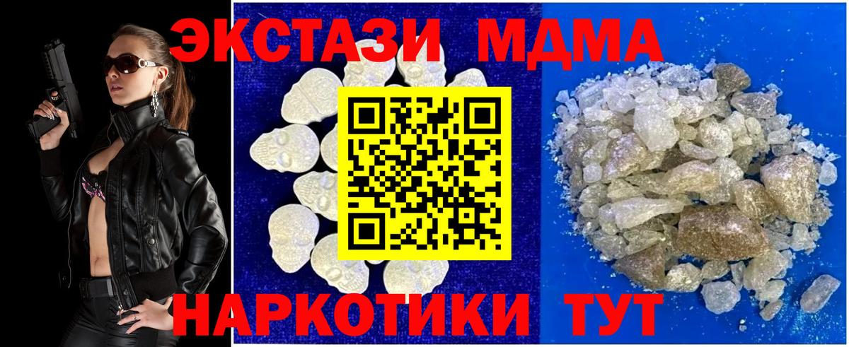 МДМА кристаллы  МДМА молли  Моздок  Вход с VPN 