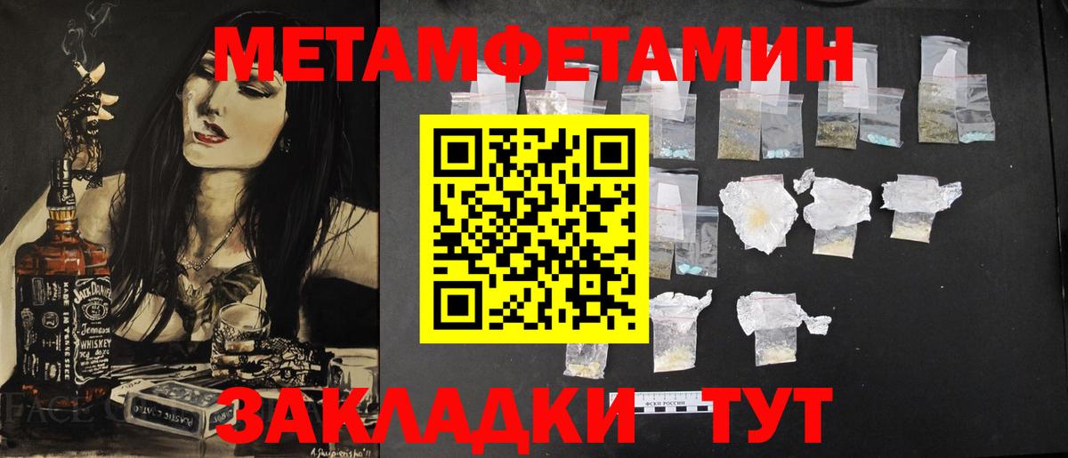 Метамфетамин Methamphetamine Моздок