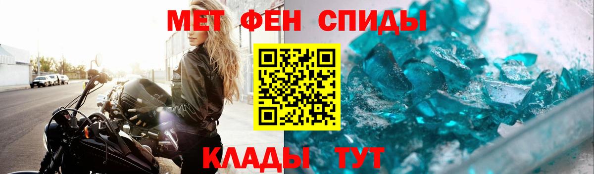 Моздок  Метамфетамин Methamphetamine  Первитин  Вход с VPN 