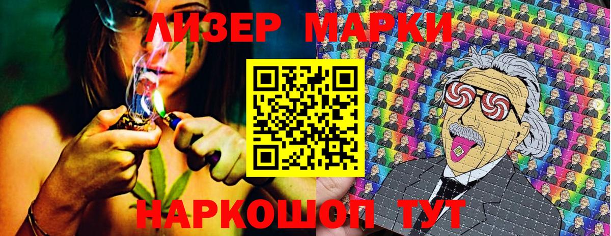 Марки N-bome 1,5мг Моздок