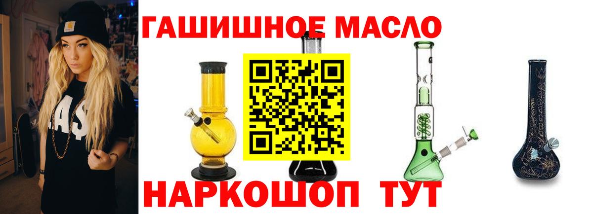 Дистиллят ТГК гашишное масло Моздок